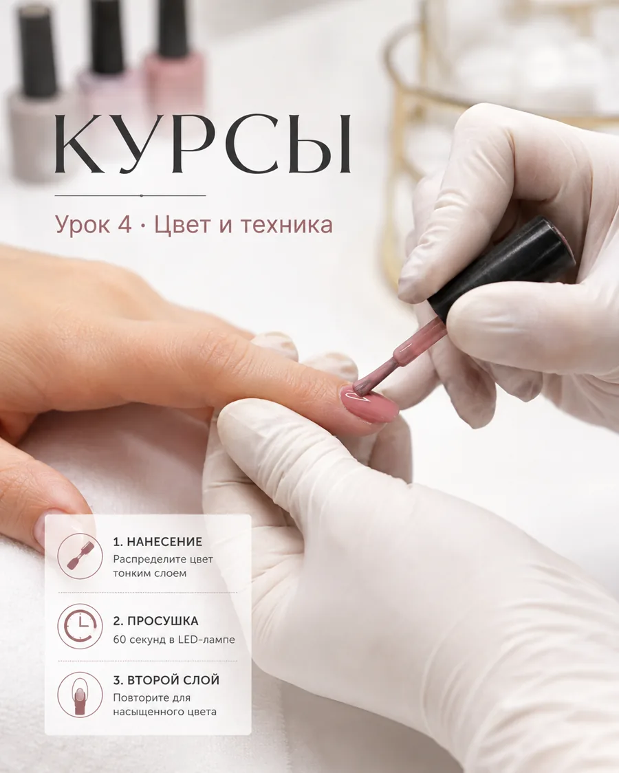 Курс Натали: цвет и техника